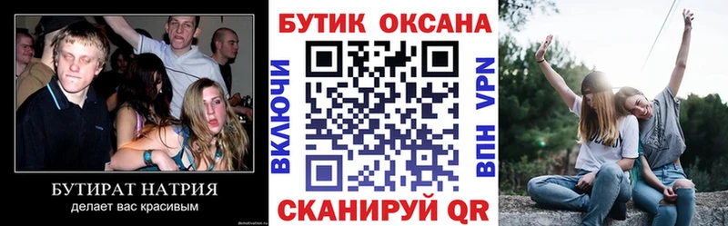 где купить наркоту  Николаевск  БУТИРАТ буратино 