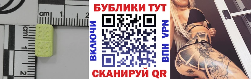 Ecstasy DUBAI  хочу   Николаевск 