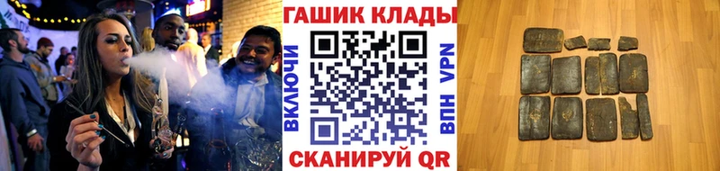 ГАШ хэш  Николаевск 