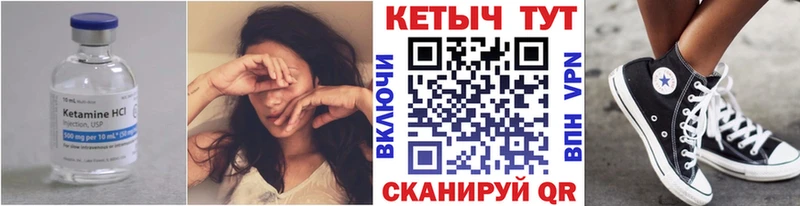 КЕТАМИН ketamine  shop как зайти  Николаевск 