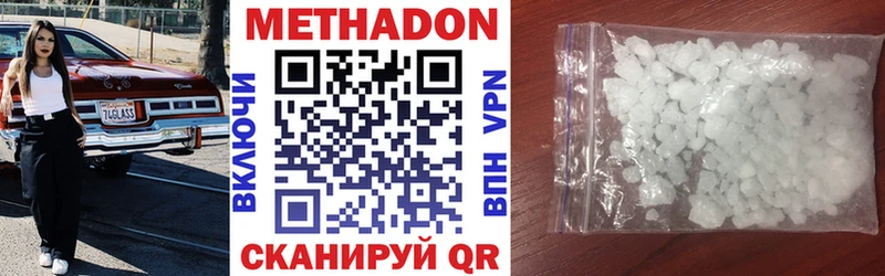 МЕТАДОН мёд  Николаевск 